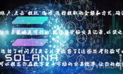 在TP钱包中，卖币（即将数字货币兑换成法币或其