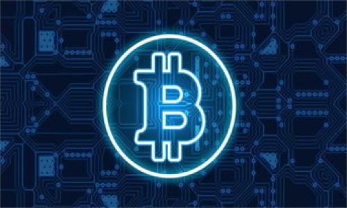 jiaotitle立即获取！中本聪TP钱包绑定教程：2025必看指南/jiaotitle
中本聪, TP钱包, 绑定教程, 数字货币/guanjianci

引言
在数字货币快速发展的今天，越来越多的人开始接触和使用各种数字钱包，其中中本聪TP钱包因其安全性和便捷性受到大家的青睐。无论您是刚刚入门的数字货币新手，还是已有一定经验的用户，了解如何有效地绑定您的TP钱包都至关重要。本文将详细讲解中本聪TP钱包的绑定教程，并提供一些实用的小贴士，确保您能够顺利完成绑定过程，享受到安全、高效的数字资产管理体验。

什么是中本聪TP钱包？
中本聪TP钱包是为用户提供的一款便捷数字货币钱包，支持多种主流加密货币的存储、转账和交易功能。其界面友好、操作简便，适合各个层次的用户使用。随着时间的推移，TP钱包的功能不断更新升级，包括交易所的API接口、社交功能等，旨在为用户提供更全面的服务。

为什么需要绑定TP钱包？
绑定TP钱包的原因不言而喻。首先，通过绑定，您可以更方便地管理自己的数字资产，实现快速转账和接收款项的功能。其次，绑定过程中的身份验证可以提升账户的安全性，降低被盗或账号被盗用的风险。此外，绑定后还能享受到钱包提供的各种优惠活动和福利，尽可能提升投资的回报。

TP钱包绑定准备工作
在开始绑定之前，您需要确保以下几个要点：
ul
    li下载并安装中本聪TP钱包应用程序，确保应用为最新版本。/li
    li具备一个有效的手机号码或邮箱，以便接收验证码。/li
    li准备好您的数字货币钱包地址，以便后续转账使用。/li
/ul

步骤一：注册TP钱包账户
首先，打开下载好的TP钱包应用，您将会看到一个的界面。点击“注册”或“新用户注册”按钮，输入您的手机号码或邮箱。在输入完成后，系统会向您发送一条验证码。请及时查收，并输入验证码以验证您的身份。如果验证成功，您将获得一个临时密码，请妥善保存。

步骤二：设置安全信息
完成注册后，系统会引导您进行安全设置。建议您设置一个复杂且难以猜测的登录密码，以及开启两因素验证（2FA）以增强安全性。两因素验证可以通过短信、邮箱，或使用专门的身份验证工具（如Google Authenticator）进行设置，增加了额外的安全层级。

步骤三：绑定您的数字货币账户
完成安全设置后，您可以开始绑定您的数字货币账户。点击“我的钱包”，然后选择“添加资产”或“绑定数字货币账户”。根据提示，输入对应的数字货币钱包地址，并选择您希望绑定的数字货币种类，例如比特币、以太坊等。
    
确认信息无误后，点击“确认”按钮。系统可能会要求您再次输入两因素验证的验证码以确保安全。绑定完成后，您将能在TP钱包里看到您所绑定的资产。

步骤四：完成绑定后的设置
绑定完成后，您可以进行一些额外设置以使用体验。例如，您可以设置便捷的转账快捷方式，方便日后进行交易。此外，您还可以添加一些常用的联系人，以便于快速转账和交易。务必记得定期检查安全设置和钱包更新，确保信息的安全。

注意事项
在绑定TP钱包的过程中，有一些细节需要特别注意。首先，确保所有输入的信息都正确无误，尤其是钱包地址，错误的输入可能导致您的资产无法找回。其次，时刻保持您的App及相关软件为最新版本，以防止安全漏洞。在使用过程中，切勿随意分享您的钱包地址与登录信息，保持警惕以避免遭受网络诈骗。

总结
中本聪TP钱包作为一款高效、安全的数字钱包，为用户提供了极大的便利。通过本文的详细教程，相信您能够轻松完成钱包的绑定。在未来的数字货币投资中，TP钱包将帮助您更好地管理和保障您的资产。务必保持警惕，定期进行安全检查，以确保资产的安全。希望每位用户都能在数字货币的世界中获取良好的投资回报！

常见问题解答
h41. 如果我忘记了钱包密码，怎么办？/h4
如果您忘记了钱包密码，可以通过应用提供的“找回密码”功能，按照指引通过您的邮箱或手机进行身份验证，重设密码。

h42. TP钱包是否支持所有数字货币？/h4
TP钱包支持多种主流数字货币，但并不是所有数字货币。如果您需要支持特定币种，请提前确认钱包的官方说明。

h43. 如何确保钱包的安全性？/h4
确保钱包安全的最佳方法是定期更改密码、启用两因素验证，并定期检查您的交易记录，以便及时发现异常交易。

h44. 如果绑定后想要解除绑定，如何操作？/h4
如果您需要解除绑定，可以在TP钱包的设置选项中找到“解除绑定”功能。请注意，解除绑定后需要重新进行绑定才能使用相关功能。 

希望以上解答能够帮助到您，若有其他疑问，请随时找到TP钱包的官方支持团队进行咨询。