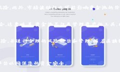 TP钱包的资金池是一个用于管理和保管用户资产的