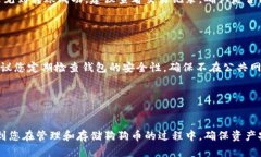 将狗狗币（Dogecoin）放入TP钱包的步骤相对简单，