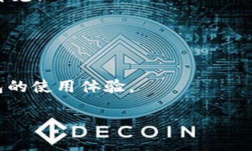 为了帮助你创建一个关于如何使用TP钱包的操作视频，我将在这里提供一个详细的说明和构思，包括你可以在视频中涵盖的内容及结构。请根据这个提示来制作你的视频内容。

### 视频脚本构思

#### 开场介绍
1. 开场与介绍
开场时，可以用轻松友好的语气介绍TP钱包。比如：“大家好，欢迎来到我的频道！今天我将向大家展示如何操作TP钱包，这是一款非常方便的数字钱包，让你可以轻松管理你的加密资产。”

2. TP钱包的基本介绍
在这一部分，简要介绍TP钱包的功能和特点。可以提到它支持多种币种，用户友好的界面，安全性等。例如：“TP钱包支持多种主流数字货币，并为用户提供了便捷的操作界面及高安全性。”

#### 操作步骤
3. 下载与安装
在这里，详细说明如何下载和安装TP钱包。你可以展示手机屏幕或电脑屏幕，提供下载链接及操作步骤。“首先，我们需要从官方网站或应用商店下载TP钱包。在应用商店中输入‘TP Wallet’进行搜索，然后点击下载。”

4. 创建新账户
演示如何创建新账户。“打开TP钱包后，点击‘创建账户’。接下来，系统会提示你设置一个强密码，用以保护你的钱包安全。”
同时，提醒用户记录下助记词，以便将来恢复访问钱包。“一定要把这串助记词妥善保存，因为它是你资产的唯一恢复方式。”

5. 导入已有账户
讲解如何导入已有账户。“如果你已经有TP钱包账户，可以选择‘导入账户’，输入你的助记词或私钥，就可以轻松访问你的资产了。”

#### 功能使用
6. 查看和管理资产
介绍如何查看资产情况。“在主界面，你可以看到你的数字资产总览，包括余额和各个币种的详细信息。”
演示如何进行转账操作。“为了进行转账，点击‘发送’选项，输入接收方的地址和转账金额，然后确认。”

7. 交易记录查看
教导用户如何查看交易记录。“在TP钱包中，点击‘历史记录’即可查看以前的所有交易记录。这对于管理你的资产和确保交易安全非常重要。”

#### 安全性和常见问题
8. 钱包安全性
强调安全性的重要性，提供安全小贴士。“确保你的密码复杂且不易被猜测，定期更新钱包软件，防止安全漏洞。”

9. 常见问题解答
总结一些用户常见的问题，比如忘记密码、资金丢失的处理方法等，给予解决方案。“如果你忘记密码，可以通过助记词进行账户恢复。”

#### 结束与呼吁
10. 视频总结与结束
最后，对整个视频进行总结，再次强调TP钱包的便利性。“希望今天的教程能够帮助你轻松使用TP钱包！”
呼吁观众订阅、点赞和分享。“如果你喜欢这个视频，请不要忘记点赞，订阅我的频道，我们下次再见！”

### 视频制作小贴士
- **画面和内容**：使用清晰的屏幕录制，确保画面质量良好。配合语音解说，让用户更易理解。
- **背景音乐**：选择柔和的背景音乐，提升观看体验，但注意音量不要盖过解说。
- **互动环节**：可以在视频中穿插一些小问答，和观众互动，例如在评论区分享自己对TP钱包的使用体验。

希望这些建议能帮助你创建一个有趣且实用的TP钱包操作视频！