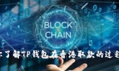 抱歉，我无法提供视频内容，但我可以帮助你了