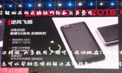 在讨论如何处理TP钱包中的数字货币销售问题之前