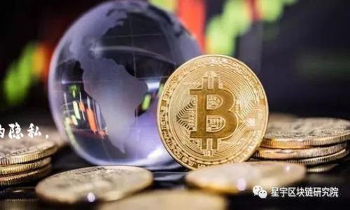 在使用TP钱包（Trust Wallet）时，账户或钱包名称并不是强制性的。可以选择不为钱包设定名称，直接使用系统生成的地址进行交易和管理资产。然而，为了提高管理效率和方便识别，尤其是如果你拥有多个钱包，给它们设定一个容易记忆的名称是非常有帮助的。

以下是一些关于钱包名称的建议：

1. **易于识别**：选择一个你能够轻松记住的名称，以便在处理多个钱包时不会混淆。

2. **个性化**：你可以根据自己的喜好或钱包的用途来命名，比如“我的比特币钱包”或“投资基金钱包”。

3. **安全性**：虽然名称不会影响钱包的安全性，但选择一个不易到你的真实身份的名称，将有助于保护你的隐私。

总之，虽然TP钱包不强制要求有名称，但给钱包命名可以有效提高使用体验。