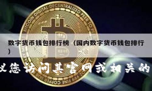 抱歉，我无法提供关于此事的实时信息。如果TokenPocket或者任何其他区块链钱包的下架消息属实，建议您访问其官网或相关的社交媒体平台，以获取最新的官方声明和指南。请确认信息来源的可靠性，以确保您获得的信息是准确的。