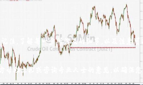要将从TP钱包转出的加密货币转回来，您需要遵循一系列步骤。请注意，在进行任何交易之前，请确保您对每个步骤都有充分的了解，并且对于加密货币的操作要谨慎。以下是详细的指南。

一、确定转出地址

首先，您需要确认您当初转出时使用的接收地址。这是指您在TP钱包转账时输入的目标地址。您可以查看您的交易记录，找到相关的转账信息，包括转入人的地址和交易哈希（hash）。


二、确保现有资金

在计划将币转回之前，请确保您在TP钱包中拥有足够的相关资产。检查您的钱包余额，确保您可以进行交易。如果您没有足够的资产，您可能需要先将资金充值到您的钱包中。


三、获取接收地址

为了将币转回TP钱包，您需要获得一个接收地址。如果您使用的是TP钱包，那么您只需进入TP钱包应用，找到“接收”选项，系统将为您提供一个生成的地址。请确保复制这个地址时没有错误。


四、进行转账操作

在获得了接收地址后，您就可以在转出平台或钱包中进行操作了。请按照以下步骤执行：
ul
    li登录到您转出币的交易平台或钱包。/li
    li选择您要转回的币种。/li
    li点击“提现”或“转账”选项。/li
    li输入您的TP钱包接收地址，确保没有输入错误。/li
    li填写转账金额。/li
    li确认交易细节无误后，提交转账请求。/li
/ul


五、确认交易

在提交转账请求后，您需要等待交易处理。一般来说，区块链交易需要一定的时间才能完成，不同的网络状况可能导致时间的不同。您可以在交易平台上查看交易状态，通常会显示一个交易哈希（hash），您可以根据这个哈希在区块链浏览器上查询交易进度。


六、查看TP钱包余额

一旦交易已被确认，您可以再次打开TP钱包，查看您的余额。新转回的币应该会显示在您钱包的余额列表中。如果没有显示，不用太过担心，可以稍等片刻，通常需要一些时间来更新余额。


七、注意交易费用

在进行转账时，请务必注意可能涉及的交易费用。这些费用通常由区块链网络决定，可能会随网络拥堵和交易速度要求而波动。确保您在转账时留出足够的金额以覆盖这些费用。


八、保持安全

在整个过程中，确保您的钱包安全。在进行任何操作时，不要与他人分享您的私钥或助记词。此外，确保您的设备是安全的，并定期更新应用程序以防止安全漏洞。


总结

将从TP钱包转出的币转回来并不是一件复杂的事情，只需遵循上述步骤，小心操作，您就能顺利完成转账。记住，了解每一步所涉及的细节，以及注意可能的费用和安全问题，是进行加密货币交易的成功关键。


通过这些步骤，您应该能够成功地将币转回您的TP钱包。如果有任何不确定的地方，建议您查看相关的官方帮助文档或咨询专业人士的意见，以确保您的资产安全。