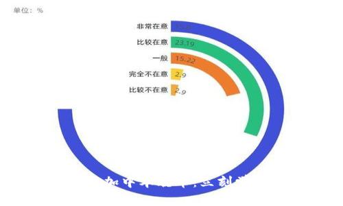 如何在TP钱包中添加中本聪币：立刻学习2023年的步骤