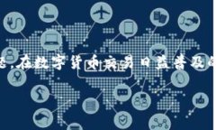 关于“TokenPocket钱包转不了”的问题，这可能涉及