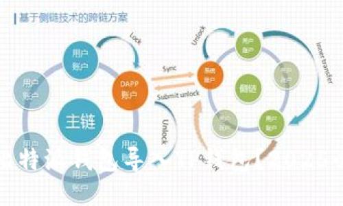 如何将比特派钱包导入TP钱包？2025必看指南