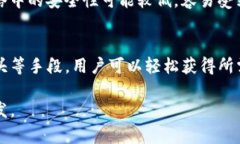 TP钱包（TokenPocket）是一个知名的多链钱包，它支