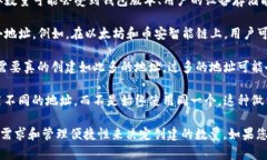 在TP钱包中，用户可以创建多个地址来管理其不同