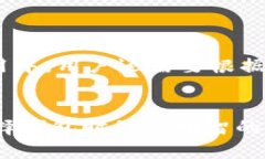 关于“TP钱包是不是不靠谱”的问题，在讨论前需