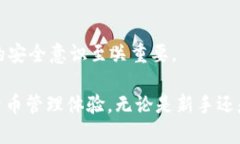   tp钱包二级密码设置攻略：立即保护你的数字资