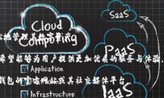 TP钱包（TokenPocket）是一个基于区块链技术的数字