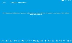 2025必看！如何立即从TP钱包提币到交易所的详细