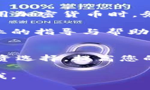 是的，TP钱包是支持将资产转账到OK交易所的。为了实现这一转账，您需要遵循一些简单的步骤，确保您的操作顺利。以下是详细的操作指南和相关注意事项。

步骤一：打开TP钱包
首先，您需要打开您的TP钱包应用程序。在登录后，确保您的钱包已连接到互联网。同时，确认您的钱包中有足够的资产可供转账。

步骤二：选择转账功能
在TP钱包的主界面上，找到并点击“转账”或“发送”按钮。一般来说，这个选项在首页显眼的地方，方便用户进行操作。

步骤三：填写转账信息
在转账页面中，您需要输入以下几项信息：
ul
  listrong接收地址/strong：您需要输入OK交易所中您希望接收资产的钱包地址。请确保这个地址是正确的，以免资金丢失。/li
  listrong转账金额/strong：输入您希望转账的具体金额。为了确保顺利完成交易，请留意可能存在的手续费。/li
/ul

步骤四：检查并确认
在输入完所有信息后，请仔细检查一遍。确认接收地址和转账金额都是准确无误的。这一步骤非常重要，因为一旦您执行转账操作，资金将无法追回。

步骤五：执行转账
确认信息无误后，点击“发送”或“确认”按钮。TP钱包会提示您输入密码或进行其他安全验证，以确保转账操作的安全性。

步骤六：查看转账状态
转账操作完成后，您可以在TP钱包中查看交易记录，确认资金是否已成功转出。与此同时，您还可以登录您的OK交易所账户，查看该笔资金是否已经入账。大部分情况下，转账可能需要几分钟至几个小时不等的时间，这取决于网络的拥堵状况。

注意事项
在进行转账时，有几个注意事项需要特别留意：
ul
    li请始终确保所输入的接收地址是正确的。/li
    li在转账前，请查看OK交易所支持的充值币种，确认您的资产是可以存入的。/li
    li建议在转账前先小额测试，确保交易顺利进行，再进行大额转账。/li
/ul

总结
通过TP钱包转账到OK交易所的过程相对简单，遵循上述步骤，可以确保您的资金安全、高效地完成转账。同时，使用加密货币时，务必保持警惕，随时关注账户的安全性和交易的真实性。

如果您在使用过程中遇到任何问题，可以向TP钱包的客服或OK交易所的客服联系寻求帮助。他们能够提供更专业的指导与帮助。

其他相关信息
除了转账功能，TP钱包还提供各种各样的交易和投资服务。作为一个用户，您可以利用这些功能来进行更多的投资选择，提高您的资产收益。同时，了解各种市场动态和行情变化对您投资的成功也会有很大的帮助。

希望本文能够帮助您顺利将资产从TP钱包转入OK交易所。如果您有其他问题或需要更多的信息，欢迎随时联系我。