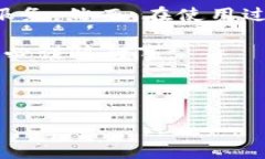 香港的苹果ID能否注册TP钱包？探讨与分析在现代