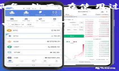香港的苹果ID能否注册TP钱包？探讨与分析

在现代数字生活中，钱包应用程序的兴起为用户提供了更加便捷的支付和资金管理方式。其中，TP钱包（TP Wallet）受到许多用户的关注，它是一款兼具加密货币和传统货币管理的应用。许多人对于在香港的苹果ID是否能够注册TP钱包这一问题颇感兴趣，因此本文将对此进行深入分析与解答。

首先，我们需要了解TP钱包的基本功能和特点。TP钱包支持多种数字资产的存储与交易，包括比特币、以太坊等主流加密货币。此外，TP钱包的用户界面友好，操作简单，非常适合新手用户。对于在香港的用户而言，使用苹果ID注册TP钱包的可能性与操作流程，值得我们深入探讨。

苹果ID与地域限制

苹果ID是苹果公司为用户提供的一种登录方式，允许用户在App Store、iCloud、iTunes等平台上进行购买和下载应用。然而，苹果ID的注册和使用在不同地区可能会受到一些限制。这意味着在某些地区，特定应用可能无法通过某些方式注册。

对于香港用户，在使用苹果ID注册TP钱包时，先需要确保以下几点。首先，用户需要在香港的App Store中下载和安装TP钱包应用。如果在您所在的区域找不到该应用，可能是因为该应用在该区域尚未提供下载服务。

TP钱包注册流程

如果您已经在香港的App Store成功下载TP钱包，那么接下来的步骤就相对简单了。打开TP钱包应用后，通常会要求您提供一些基本信息，例如邮箱地址、手机号码以及密码。这时，您可以选择使用自己的苹果ID进行注册。但是需要注意的是，不同地区的法律法规对数字资产应用的监管方式可能会有所不同。在香港，由于监管相对宽松，TP钱包的注册相对不受限制。

此外，您还可以通过TP钱包的官方网站直接进行注册，通常通过手机或电脑输入一些个人信息来完成。如果选择这种方式，您将不用经过应用商店的限制。此方法也适用于没有找到应用的人。

使用TP钱包的注意事项

虽然TP钱包提供了许多便利，但在使用过程中，也会有一些风险因素需要用户注意。首先，加密货币市场的波动性极大，用户在进行投资或交易前应做好全面的市场调研。此外，用户需要确保个人信息安全，包括设置复杂的密码和启用双重身份验证，以保护自己的资产不被盗取。

此外，在进行交易时，用户要确认对方的真实身份，以及交易的安全性，以避免因欺诈而造成的经济损失。尤其是在加密货币交易中，诈骗事件屡见不鲜，用户必须保持警惕。

总结与建议

总的来说，香港的用户能够成功地使用苹果ID注册TP钱包。只要确保在香港的App Store找到该应用，或者通过官方网站进行注册，用户即可开始享受便利的数字资产管理服务。然而，在使用过程中，用户应该保持警觉，关注市场动态，保护自己的资产安全。

如果您有兴趣尝试使用TP钱包，强烈建议您在注册前仔细阅读相关条款，并保持对加密货币投资的理性认知。数字资产的特点使其在提供便捷的同时，也带来了风险，因此务必谨慎行事。

苹果ID, TP钱包, 注册, 香港/guanjianci

立即注册TP钱包：香港苹果ID用户的完整指南