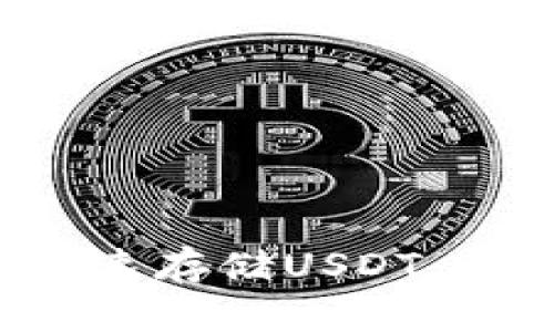 TP钱包如何快速存储USDT：2025必看指南