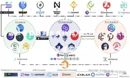 根据我的知识，TP钱包（TokenPocket）是一款支持多种区块链网络的钱包应用，能够存储和管理多种加密货币。如果您想知道TP钱包是否支持达世币（DASH），可以按照以下步骤进行确认：

1. **访问TP钱包官方网站**：通常，最新的信息会在官方网站上找到，包括支持的币种列表。

2. **查看支持的币种**：在网站或APP中，您可以查找TP钱包支持的数字货币列表。达世币作为一种知名的加密货币，有较高的可能性在这种多资产钱包中得到支持。

3. **更新钱包**：如果您的TP钱包没有显示达世币，确保您使用的是最新版本的钱包应用程序。有时，新版本会增加对更多币种的支持。

4. **社区和论坛**：对于特定币种的支持情况，您也可以在加密货币相关的社交媒体群组或论坛（如Reddit、Twitter等）中查询和请教其他用户。

5. **交易平台**：一些在线交易平台或信息网站也会列出支持的币种，因此可以通过这些渠道获取达世币是否可以在TP钱包中存储的确认。

如果最终确认TP钱包支持达世币，您将能够在钱包中安全地存放和管理您的达世币资产。请确保在进行任何操作时遵循安全的操作规范，以保护您的数字资产安全。