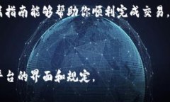 在将TP钱包中的USDT（通常简称为U）转换为人民币
