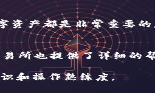 要将USDT提取到TP钱包，您需要遵循几个简单的步骤。下面是详细的说明和步骤：

步骤一：准备工作
在开始提取之前，请确保您已经拥有TP钱包，并且已经成功注册和设置了您的账户。如果您尚未下载TP钱包，可以在手机应用商店中搜索并下载。完成安装后，确保您已经创建了一个新的钱包并备份了您的助记词，以便将来可以恢复访问。

步骤二：获取TP钱包的USDT接收地址
1. 打开TP钱包应用，登录到您的账户。
2. 在首页，找到并点击“资产”选项。
3. 在资产列表中找到USDT，并选择它。
4. 点击“收款”或“接收”按钮，您将看到一个显示您USDT地址的二维码和一串字符。这就是您需要接收USDT的地址。
5. 复制这个地址，您将在后续步骤中使用它。

步骤三：登录到您的交易所账户
为了完成提取，首先需要登录您存放USDT的交易所账户。例如，您可能是在币安、火币网、OKEx等平台上购买了USDT。
在登录时，请确认您使用的是正确的账户，并确保您的资产仍在账户中可用。

步骤四：进行USDT提取
1. 找到并点击“资金”或“资产管理”选项，通常此选项位于主菜单中。
2. 在资产列表中找到USDT，并选择“提取”或“提现”按钮。
3. 在提取页面上，将刚刚复制的TP钱包USDT地址粘贴到地址栏中。
4. 输入您想要提取的USDT数量。当心确保输入正确的数量以避免任何损失。
5. 检查交易费用和网络费用，根据您的需求选择合适的链（如TRC20或ERC20），然后确认所有信息无误。

步骤五：安全验证
为了保护您的资产，交易所可能会要求您进行身份验证。根据平台的要求，验证可能包括：
ul
  li输入短信验证码/li
  li输入邮箱验证码/li
  li使用两步验证（2FA）等/li
/ul
完成所有安全验证步骤后，确认提取请求。大多数平台会在几分钟内处理您的请求，但在高峰时段，可能会出现延迟。

步骤六：确认提取状态
1. 在交易所的后台，您可以查看提取的状态。如果提取状态显示“处理中”或“成功”，那么您只要耐心等待。
2. 同时，您也可以在TP钱包中查看您的资产。如果提取成功，您会在资产清单中看到增加的USDT余额。

注意事项
提取USDT到TP钱包时，请特别注意以下几点：
ul
  li确保使用正确的USDT地址，因为一旦发送，无法追回。/li
  li了解交易所的提取费用和最小提取金额。/li
  li确认链的正确性，避免由于使用错误的链而导致资产丢失。/li
/ul

小结
将USDT提取到TP钱包的过程相对简单，但需要谨慎操作。在每一步中仔细核对信息，可以有效避免错误和潜在的损失。相信通过以上步骤，您可以顺利完成USDT到TP钱包的提取操作。

进一步学习和探索
对于想进一步深入了解加密货币的人来说，了解关于区块链的基础知识、钱包的类型以及如何安全存储数字资产都是非常重要的。这些知识将帮助您做出更明智的投资决策以及有效管理您的资产。

相关资源和工具
您可以在TP钱包的官方网站或相关社区论坛中，找到更多关于使用该钱包的操作指南和技巧。此外，许多交易所也提供了详细的帮助中心，您可以在其中找到关于资产提取和存储的进一步说明。

通过以上详细的介绍，相信您能够顺利地将USDT提取到TP钱包，并且在整个过程中提高自己的信息安全意识和操作熟练度。