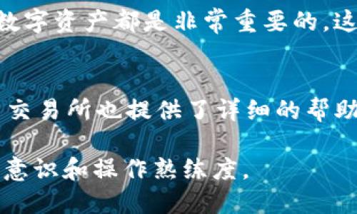 要将USDT提取到TP钱包，您需要遵循几个简单的步骤。下面是详细的说明和步骤：

步骤一：准备工作
在开始提取之前，请确保您已经拥有TP钱包，并且已经成功注册和设置了您的账户。如果您尚未下载TP钱包，可以在手机应用商店中搜索并下载。完成安装后，确保您已经创建了一个新的钱包并备份了您的助记词，以便将来可以恢复访问。

步骤二：获取TP钱包的USDT接收地址
1. 打开TP钱包应用，登录到您的账户。
2. 在首页，找到并点击“资产”选项。
3. 在资产列表中找到USDT，并选择它。
4. 点击“收款”或“接收”按钮，您将看到一个显示您USDT地址的二维码和一串字符。这就是您需要接收USDT的地址。
5. 复制这个地址，您将在后续步骤中使用它。

步骤三：登录到您的交易所账户
为了完成提取，首先需要登录您存放USDT的交易所账户。例如，您可能是在币安、火币网、OKEx等平台上购买了USDT。
在登录时，请确认您使用的是正确的账户，并确保您的资产仍在账户中可用。

步骤四：进行USDT提取
1. 找到并点击“资金”或“资产管理”选项，通常此选项位于主菜单中。
2. 在资产列表中找到USDT，并选择“提取”或“提现”按钮。
3. 在提取页面上，将刚刚复制的TP钱包USDT地址粘贴到地址栏中。
4. 输入您想要提取的USDT数量。当心确保输入正确的数量以避免任何损失。
5. 检查交易费用和网络费用，根据您的需求选择合适的链（如TRC20或ERC20），然后确认所有信息无误。

步骤五：安全验证
为了保护您的资产，交易所可能会要求您进行身份验证。根据平台的要求，验证可能包括：
ul
  li输入短信验证码/li
  li输入邮箱验证码/li
  li使用两步验证（2FA）等/li
/ul
完成所有安全验证步骤后，确认提取请求。大多数平台会在几分钟内处理您的请求，但在高峰时段，可能会出现延迟。

步骤六：确认提取状态
1. 在交易所的后台，您可以查看提取的状态。如果提取状态显示“处理中”或“成功”，那么您只要耐心等待。
2. 同时，您也可以在TP钱包中查看您的资产。如果提取成功，您会在资产清单中看到增加的USDT余额。

注意事项
提取USDT到TP钱包时，请特别注意以下几点：
ul
  li确保使用正确的USDT地址，因为一旦发送，无法追回。/li
  li了解交易所的提取费用和最小提取金额。/li
  li确认链的正确性，避免由于使用错误的链而导致资产丢失。/li
/ul

小结
将USDT提取到TP钱包的过程相对简单，但需要谨慎操作。在每一步中仔细核对信息，可以有效避免错误和潜在的损失。相信通过以上步骤，您可以顺利完成USDT到TP钱包的提取操作。

进一步学习和探索
对于想进一步深入了解加密货币的人来说，了解关于区块链的基础知识、钱包的类型以及如何安全存储数字资产都是非常重要的。这些知识将帮助您做出更明智的投资决策以及有效管理您的资产。

相关资源和工具
您可以在TP钱包的官方网站或相关社区论坛中，找到更多关于使用该钱包的操作指南和技巧。此外，许多交易所也提供了详细的帮助中心，您可以在其中找到关于资产提取和存储的进一步说明。

通过以上详细的介绍，相信您能够顺利地将USDT提取到TP钱包，并且在整个过程中提高自己的信息安全意识和操作熟练度。