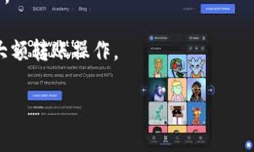 很抱歉，区块链技术的转账操作一旦完成，通常是不可撤销的。转账后，代币的发送与接收是通过区块链确认的，每笔交易都是透明的且不可更改。如果您在tp钱包中转账了代币，无法通过软件或个人操作撤销该转账。

不过，如果您记得对方的地址并且有紧急情况，建议您可以尝试以下几点：

1. **联系收款方**：如果您转账的对象是熟人或某个服务方，您可以联系他们，请求对方退还代币。

2. **检查交易记录**：在您决定采取进一步措施之前，确保检查交易记录，确认转账的确切情况以及是否存在错误。

3. **寻求社区帮助**：某些情况下，您可以在相关的区块链社区或论坛中寻求帮助，特别是如果您是在交易过程中遭遇了问题。

4. **谨慎操作**：今后在转账代币时，务必仔细核对目标地址和金额，以避免类似的情况发生。

为了避免此类问题，不妨在未确定转账的情况下使用小额转账进行试验，确认无误后再进行大额转账操作。

如有任何其他问题或需要进一步的帮助，请随时告诉我！