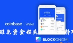 关于TP钱包和欧易（OKEx）之间的提币流程，下面