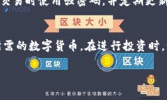 购买数字货币包括多个步骤，以下是使用TP钱包（