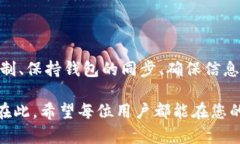 tiaotiTP钱包到账显示却未收到？立即了解解决方案