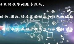 在使用TP钱包（TokenPocket）时，查看交易的哈希值