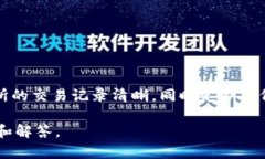 要将Luna提取到TP钱包，您需要遵循一定的步骤。