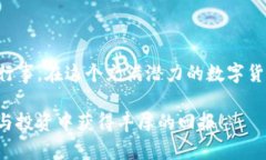   2023年TP钱包电脑版登录指南：立即掌握你的数字