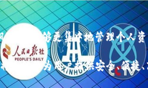   TP钱包离网申请指南：2025必看，立即掌握! / 

 guanjianci TP钱包, 离网申请, 数字钱包, 区块链 /guanjianci 

什么是TP钱包？
TP钱包（TokenPocket）是一款广受欢迎的数字钱包，致力于满足用户对于区块链资产管理的各种需求。它支持多种区块链资产的存储、管理和交易，用户可以方便地进行加密货币交易、DApp访问和资产同步。TP钱包具备良好的用户体验和高安全性，甚至在业内得到广泛认可。

为什么选择离线申请？
离线申请TP钱包的原因有很多，首要的一点是安全性。由于区块链技术的去中心化特征，许多用户对于个人资产的安全性格外重视。在网络环境不稳定或不安全的情况下，选择离线方式申请可以避免潜在的网络攻击和数据泄露。此外，离线申请的过程相对容易操作，用户可以更加专注于每一个步骤，确保申请过程的准确性。

TP钱包的使用场景
TP钱包除了拥有基本的资产存储和管理功能外，还可以用于去中心化金融（DeFi）、非同质化代币（NFT）交易、参与链上治理等。随着Web3.0的发展，TP钱包的应用场景也越来越广泛。因此，越来越多的用户希望通过离网申请的方式来确保个人信息和资产的安全。

离网申请的步骤
下面，我们将详细介绍TP钱包的离网申请步骤，以帮助用户顺利完成申请过程：

h4步骤一：下载软件/h4
首先，用户需要从TP钱包的官方网站下载最新版本的客户端。需要注意的是，为了确保安全性，请务必从官方渠道下载，以避免下载到被篡改或带有恶意软件的版本。

h4步骤二：备份助记词/h4
在离网申请的过程中，系统会为用户生成一组助记词。这组助记词是用户找回钱包的关键，因此必须妥善保存。建议将助记词抄写在纸上并存放在安全的地方，同时避免使用电子设备存储，防止遭受黑客攻击。

h4步骤三：设置安全密码/h4
在申请过程中，用户需要设置一个强大的密码以增强安全性。为了保证密码的复杂性，建议使用字母、数字和特殊符号组合制作密码，并避免使用简单的、易被猜到的信息，如生日或常用词。

h4步骤四：离网操作/h4
在完成上述步骤后，用户可以选择断开网络进行离线申请。此时，钱包功能依然可以正常使用，只不过某些在线功能可能会受到限制。用户可以在离线状态下进行数字资产的管理和记录。

离网申请的注意事项
在进行TP钱包的离网申请时，有几个注意事项需要重视：

ul
    listrong助记词保护：/strong如前所述，助记词是钱包安全的核心，务必要妥善保管。/li
    listrong耐心操作：/strong离网申请虽然流程简单，但每一步都需要谨慎操作。尤其在输入助记词和密码时，需确认无误。/li
    listrong定期更新：/strong即使是离线使用，也应定期更新钱包的版本，确保其性能和安全性。/li
/ul

总结
随着区块链和加密货币的兴起，TP钱包作为一款便捷、实用的数字资产管理工具，深受用户的欢迎。通过离网申请的方式，用户不仅能够减少网络风险，还能够更集中地管理个人资产。希望通过以上内容，能够帮助到更多用户顺利进行离网申请，并有效保护自己的数字资产安全。

然而，尽管离网申请存在众多优点，用户在使用TP钱包时，还需具备一定的数字资产管理知识，了解相关的操作流程及安全防范措施。未来，TP钱包将会继续为用户提供安全、便捷、高效的数字资产管理体验，期待广大的用户能够与时俱进，把握区块链带来的机遇。