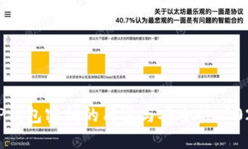 了解TP钱包密钥的用途与安全性：2025必看