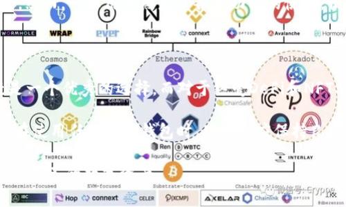 在选择数字钱包时，TP钱包和Bitkeep钱包都是备受欢迎的选择，但它们各自的特点和优势使它们适合不同类型的用户。因此，了解每个钱包的功能、优缺点和适用场景是至关重要的。下面，我们将对这两个钱包进行全面的比较和分析。

TP钱包概述

TP钱包是一款多链支持的数字货币钱包。它的用户界面友好，易于操作，适合各种经验水平的用户。TP钱包支持多种主流数字货币，比如比特币、以太坊等，并且具有很高的安全性，能够有效保护用户的私钥和资产安全。此外，它还提供交易记录管理、资产管理等多种实用功能。

Bitkeep钱包概述

Bitkeep钱包也是一款多功能数字货币钱包，支持多链和多种数字资产的存储与管理。与TP钱包相比，Bitkeep更加注重社区建设和用户的交流体验。它提供了丰富的DeFi功能，用户可以在钱包内直接参与各种去中心化金融项目。此外，Bitkeep还积极推出了其自己的生态系统，包括去中心化交易所、农场等。

安全性对比

在安全性方面，TP钱包和Bitkeep都采取了一系列措施来保护用户的资产。TP钱包采用了多层加密技术，确保用户的私钥和交易信息不被泄露。除此之外，TP钱包还设置了多重身份验证和生物识别功能，增加了资产的安全防护。

而Bitkeep钱包同样重视安全性，它的私钥存储在用户本地，避免了中心化管理带来的安全隐患。此外，Bitkeep也引入了多重签名和风险提示机制，让用户在进行交易时更加安心。因此，从安全性上来看，两者各有千秋，用户可以根据自己的需求选择。

功能对比

TP钱包拥有简洁直观的界面，便于用户快速上手。它的资产管理功能非常强大，用户可以方便地查看和管理自己的所有数字资产。此外，TP钱包还支持一键转账和交易记录导出等实用功能，这对于经常进行交易的用户而言非常便利。

相比之下，Bitkeep钱包在DeFi和NFT领域的功能上更为丰富。用户可以在钱包内直接参与各种DeFi项目，进行流动性挖矿、借贷等操作。同时，Bitkeep还提供了NFT市场，用户可以方便地存储和交易自己的NFT资产。因此，对于热衷于DeFi和NFT的用户，Bitkeep可能会是更合适的选择。

社区和支持

TP钱包建立了一定的社区基础，用户可以通过官方渠道获取支持和建议。公司也定期更新产品，推出新的功能，以提高用户体验。然而，TP钱包的用户社区相对较小，互动性较弱，可能无法提供丰富的用户交流和分享经验的机会。

反观Bitkeep钱包，其社区活跃度高，用户可以在平台上与其他用户互动，分享交易经验和投资建议。此外，Bitkeep官方也很关注用户的反馈，及时对产品进行和更新，这使得其社区充满活力。

用户体验

用户体验是选择数字钱包时一个重要的考量因素。TP钱包的界面设计简约，布局清晰，使得用户可以快速找到所需的功能，尤其适合新手用户。其操作流程简单，用户无需具备过多的技术知识即可完成资产管理和交易。

相比之下，Bitkeep钱包虽然功能丰富，但可能需要一定的学习曲线。其界面设计旨在提供更多功能，可能会让一些用户感到稍微复杂。然而，一旦用户熟悉了各项功能的使用，便会发现在Bitkeep钱包中可以进行更多灵活的操作，特别是在DeFi和NFT方面。

总结与建议

在选择TP钱包和Bitkeep钱包时，用户应该根据自己的需求和使用场景进行选择。对于追求简洁、安全、易于操作的用户，TP钱包无疑是一个优秀的选择。而对于热爱DeFi和NFT、希望参与更多社区互动的用户，Bitkeep钱包则显得更为合适。

总体而言，两款钱包都有各自的优缺点，建议用户在选择前进行充分的调研，并结合自身的实际需求和使用习惯进行决策。重要的是，在使用任何数字钱包时，用户都应保持良好的安全习惯，定期备份和更新自己的钱包，以降低风险。

这段分析为您提供了对TP钱包和Bitkeep钱包的全面了解，帮助您做出明智的选择。希望这能助您找到适合自己的数字钱包，安全管理自己的数字资产。