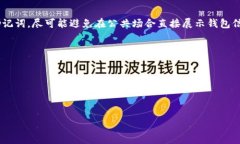 关于“TP钱包以太坊加油站”，需要先介绍TP钱包