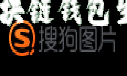 立即了解如何查询区块链钱包生成地，2025必看指南