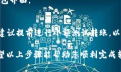 将中币（ZB.com）上的USDT转至TP钱包（TokenPocket）是