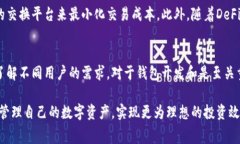在加密货币领域，交易费用是用户必须了解的重