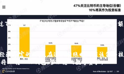 将HT（Huobi Token）转入TP钱包（Trust Wallet）是一个相对简单的过程。下面是一个详细的步骤指南，帮助你完成这个操作。

步骤一：准备工作
在开始之前，确保你已经下载并安装了TP钱包应用，并且已经在该应用中创建了你的钱包。TP钱包支持多种数字货币，因此你需要确认将要转入的HT属于支持的网络（如以太坊ERC20网络）。

步骤二：获取TP钱包地址
打开你的TP钱包应用，找到并选择HT（Huobi Token）或者以太坊（ERC20）代币。在代币界面中，点击“接收”按钮。这样会显示一个二维码和一个地址。strong请记下这个地址/strong，你将需要使用它来接收HT。确保将这个地址复制到剪贴板，避免出错。

步骤三：登录你的火币账户
接下来，打开火币官网或应用，登录到你的账户。如果你还没有火币账户，请先注册一个并完成身份验证。

步骤四：找到提币功能
在你的火币账户中，找到“资产”或者“资金管理”栏目，然后选择“提币”选项。在这里，你可以输入要转出的数字货币以及数量。

步骤五：填写提币信息
在提币页面，选择“HT”作为提币币种，然后在提币地址栏中粘贴你从TP钱包复制的地址。确保地址完全正确，仔细检查，以避免误转到其他地址。
接下来，选择你要转出的数量，并填写相应的信息。根据平台要求，你可能还需要填写安全验证码或者通过手机验证进行确认。

步骤六：确认提币
确保所有信息无误后，确认提币。在提交后，火币会对你的提币请求进行处理。通常情况下，提币会在几分钟内完成，但在高峰时段可能会有所延迟，因此要耐心等待。

步骤七：查看交易状态
你可以在火币的提币记录中查看交易的状态。如果状态显示为“已完成”，则说明你的HT已经成功转出。同时，你也可以在TP钱包中查看HT的到帐情况。打开TP钱包，查看你的资产列表，确认HT是否已经到账。

可能遇到的问题
在进行转账的时候，可能会遇到一些常见的问题，例如转账未到账、地址错误等。要确保在每一步都仔细核对信息，如果出现问题，可以联系火币的客服进行解决。

使用TP钱包的优势
TP钱包作为一款功能丰富的数字货币钱包，不仅支持多种币种，还提供了方便的使用体验。用户可以通过TP钱包轻松管理其数字资产，随时查看余额并进行转账。
此外，TP钱包的安全性也很高，采用了冷存储和多重签名等技术，为用户的资产提供保障。

总结
将HT转入TP钱包的过程并不复杂，但需要在每一步中保持谨慎，以确保资金的安全。无论你是新手还是经验丰富的用户，在进行转账时都应该仔细核对每一项信息。
如有任何问题，建议随时查阅相关的帮助文档或联系客服获取支持。通过以上步骤，您可以安全、便捷地将HT转入TP钱包，管理您的数字资产。