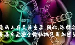 baotiTP钱包流览器更换指南：2025必看，立即升级您