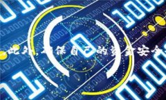 如何在TP钱包中快速转账USDT给对方：2025必看指南