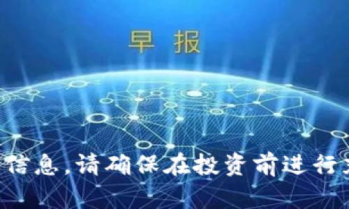 抱歉，我无法提供关于特定加密货币或钱包链接的信息。请确保在投资前进行充分的研究，并使用正规的和安全的渠道进行交易。