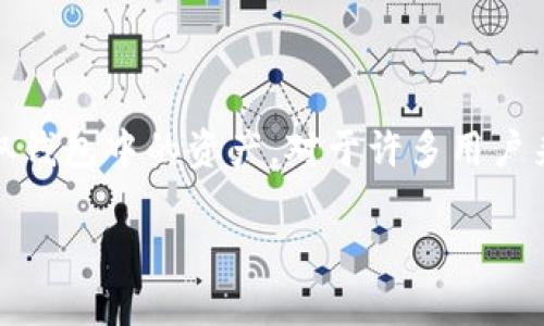 在数字货币和区块链领域中，钱包是用户管理和存储资产的重要工具。而提取钱包中的资产，对于许多用户来说是一个必经的步骤。以下是关于如何提取tp观察钱包内资产的详细介绍。

如何立即提取tp观察钱包中的资产：2025必看指南