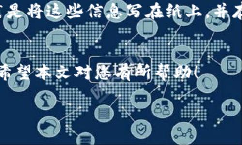 创建TP钱包后，用户需要访问和管理他们的私钥和钱包助记词。这是确保您能够安全访问和恢复钱包的重要步骤。以下是详细的指南，帮助您查找和管理TP钱包的密钥信息。

第一步：打开TP钱包应用
首先，确保您已经下载并安装了TP钱包应用程序。如果您已经创建了钱包，首先需要登录您的账户。启动TP钱包应用，输入您的密码进行登录。

第二步：访问钱包设置
登录后，您将看到主界面。在界面的右上方，通常可以找到一个设置图标，点击该图标进入钱包的设置页面。设置页面包含了多种选项，如安全设置、资产管理等。

第三步：查找私钥或助记词
在设置页面中，找到“钱包安全”或“导出助记词”选项。有些版本的TP钱包可能将这个选项称为“备份钱包”。点击该选项，您可能需要进行安全验证，如输入密码或进行指纹验证。

第四步：显示私钥或助记词
完成验证后，系统会显示您的助记词（通常为12或24个单词）或直接显示私钥。如果显示的是助记词，请务必将这些单词以正确的顺序记录下来，这是您重新获取钱包访问权的重要信息。如果显示的是私钥，同样请妥善保存。

第五步：保护您的私钥和助记词
发现您的私钥和助记词之后，不要将其分享给任何人，也不要将其保存在您的手机或任何联网的设备上。最佳实践是将这些信息写在纸上，并存放在安全的地方，例如保险箱中。因为一旦有人获取了您的私钥或助记词，他们将能够完全控制您的钱包和资产。

总结
通过以上步骤，您可以安全地查找和管理TP钱包的密钥信息。务必注意保护您的私钥和助记词，确保钱包的安全。希望本文对您有所帮助！

如果您在操作过程中遇到任何问题，建议您查阅TP钱包的官方支持文档或联系他们的客服获取进一步的帮助。