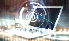 TP钱包上的OK链为“OKExChain”，其图标通常是一个