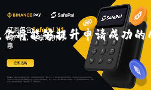   如何在2025年之前让TP钱包收录代币：立即掌握这一必看技巧 / 

 guanjianci TP钱包, 代币, 加密货币, 收录 /guanjianci 

前言
在数字货币和区块链技术迅猛发展的时代，越来越多的投资者开始关注代币的发行与交易。而TP钱包作为一个备受欢迎的数字资产管理工具，吸引了众多用户的目光。如果你是一名代币项目的创建者，想要让你的代币在TP钱包中被收录，这篇文章将为你提供全面的指导与实用技巧。

什么是TP钱包？它的功能和优势是什么？
TP钱包是一款去中心化的钱包应用，支持多种主流数字货币和各类代币。其最大的优势在于用户可以随时随地管理自己的数字资产，无需依赖线上交易所。此外，TP钱包的界面友好，操作简单，适合新手和老手用户。更重要的是，TP钱包对于代币的支持使得它成为了加密货币生态系统中的重要一环。

为什么收录代币如此重要？
将代币收录在TP钱包中，不仅能够提升其知名度，还能为项目提供一个固定的用户基础。这意味着更多的人会使用和交易你的代币，从而增加其流动性与市场认可度。因此，学习如何让TP钱包收录代币，对每一个代币项目的成功发展来说，都是至关重要的。

基本步骤：如何申请收录代币
要让你的代币成功地被TP钱包收录，首先需要了解一些基本步骤。以下是一个简单的申请流程：
ul
listrong准备好必要的材料：/strong这通常包括项目白皮书、代币的合约地址、官网链接、社交媒体链接等。/li
listrong访问TP钱包的官方网站：/strong确保你前往的是官方网页，避免因伪造网站而造成信息泄露。/li
listrong查找代币收录申请入口：/strong在官网中通常会有一个“申请收录”或“联系我们”的选项，点击进入。/li
listrong填写申请表单：/strong按要求填写相关信息，包括代币的名称、符号、合约地址等。/li
listrong提交申请：/strong确认填写的信息无误后，提交申请表单，并耐心等待TP钱包团队的回复。/li
/ul

注意事项：确保信息准确，提升收录成功率
在填写申请时，务必确保所提供的信息准确无误。错误的信息可能会导致申请被拒，因此，在提交之前反复检查是非常必要的。此外，提供一个清晰且详细的项目白皮书能够大幅提升你代币被TP钱包收录的机会。

提升代币知名度的方法
除了一些基础的申请步骤之外，提高代币的知名度同样重要。通过以下几种方式，你可以增加TP钱包团队对你代币的兴趣：
ul
listrong活跃的社区建设：/strong建立一个积极的用户社区，例如在Telegram、Discord等平台中，与用户互动，解答问题。/li
listrong市场推广：/strong可以通过社交媒体、博客、论坛等多种渠道进行市场推广，宣传代币的特点和应用场景。/li
listrong合作与媒体曝光：/strong与加密货币行业的媒体合作，发布关于代币的新闻稿，增加曝光率。/li
/ul

技术上的要求
TP钱包对代币的技术要求也不可忽视。确保代币智能合约的安全性和合规性，对于获取TP钱包的信任至关重要。以下几点是技术上的基本要求：
ul
listrong智能合约审计：/strong通过第三方审核机构对代币的智能合约进行审计，以确保其代码没有漏洞。/li
listrong兼容性：/strong确保代币遵循ERC20、BEP20等标准，以便能够顺利在TP钱包中被识别。/li
listrong流动性：/strong增加代币的流动性，可以在多个交易所进行交易，使得TP钱包用户更容易获得。/li
/ul

成功案例分享
为了更好地理解如何让TP钱包收录代币，我们不妨分析几个成功的案例。这些项目不仅成功收录在TP钱包中，也是业内备受瞩目的代币。
ul
listrong项目A：/strong在正式申请收录之前，项目A通过积极的市场推广和社区活动吸引了大量用户，增加了TP钱包的关注度。其详尽的白皮书和安全的智能合约也为其申请加分。/li
listrong项目B：/strong项目B强调可持续发展，并与环保组织合作，提升了其社会形象。在申请收录TP钱包时，清晰的项目目标和愿景打动了TP钱包的团队。/li
/ul

总结
在2025年之前，让你的代币收录在TP钱包中，将为你的项目开辟更大的市场可能性。通过了解相关步骤、准备好必要材料、加强代币的市场知名度与技术安全性，你将能够提升申请成功的几率。请记住，代币的成功与否不仅仅取决于它的技术本身，更在于如何与用户进行有效的沟通和互动。因此，建立良好的社区，保持积极的交流，都是至关重要的。

最后，希望这篇文章能够帮助你在数字货币领域取得更大的成功。立即行动，开启你的代币收录之旅吧！