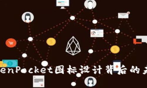2025必看：TokenPocket图标设计背后的未来趋势与创新